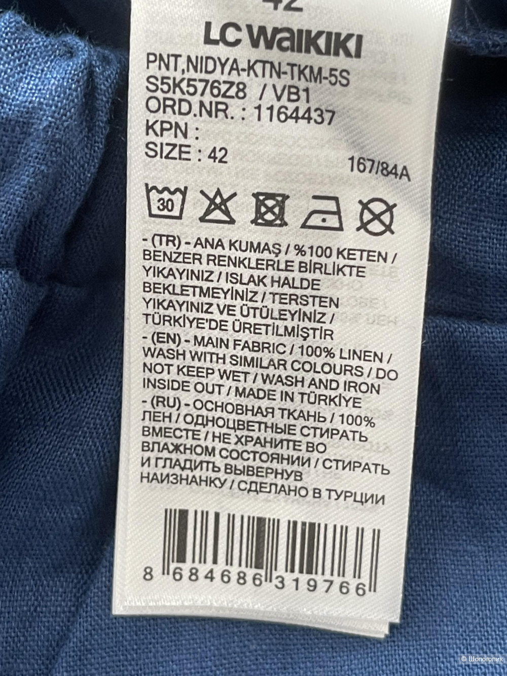 Льняные брюки Waikiki  размер 48-50