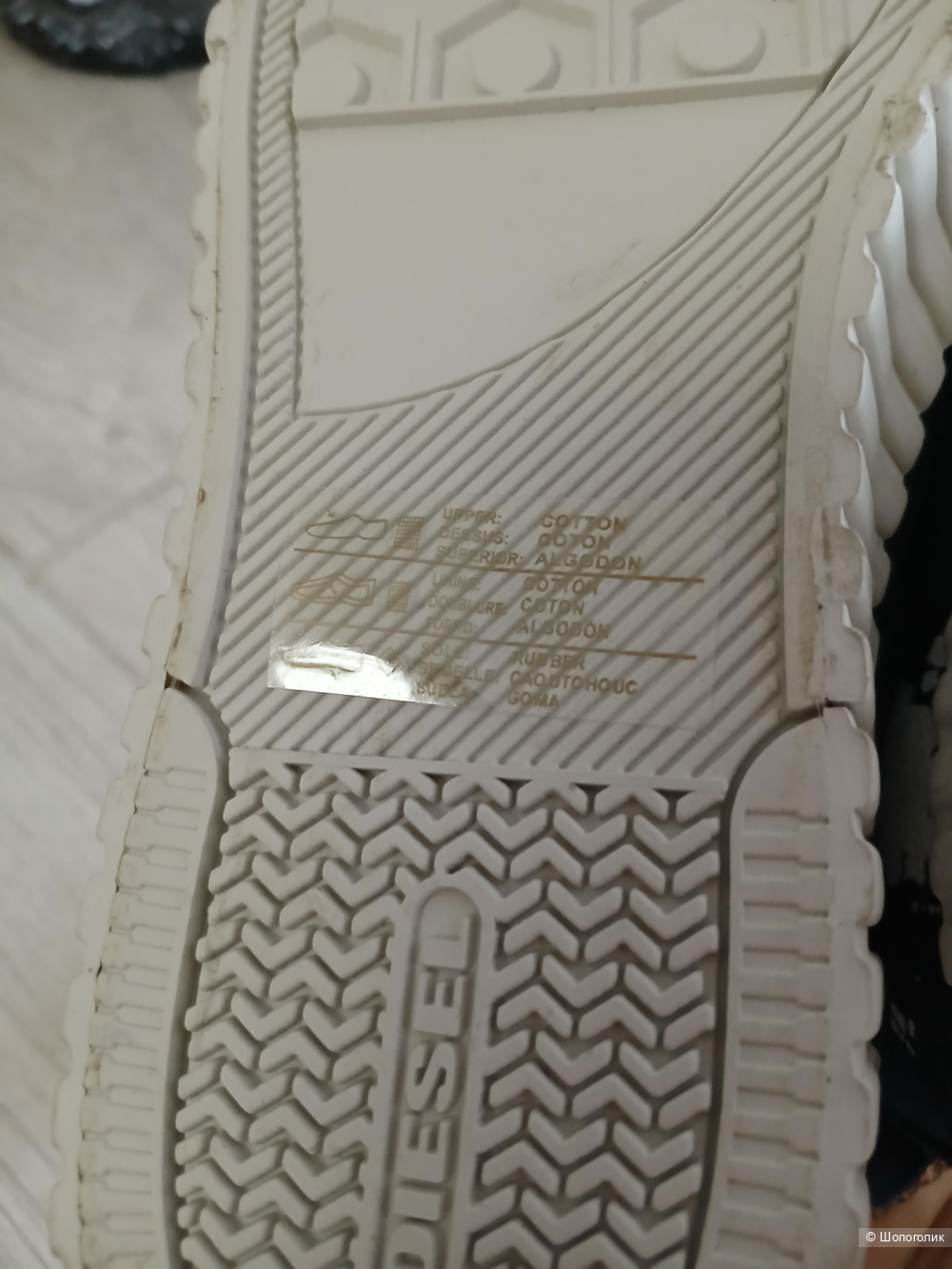 Кеды Diesel р.38