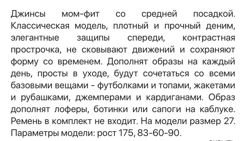 Джинсы Lusio, размер 27