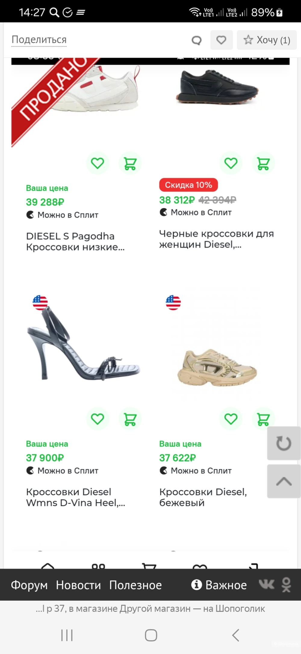 Кеды Diesel р.38