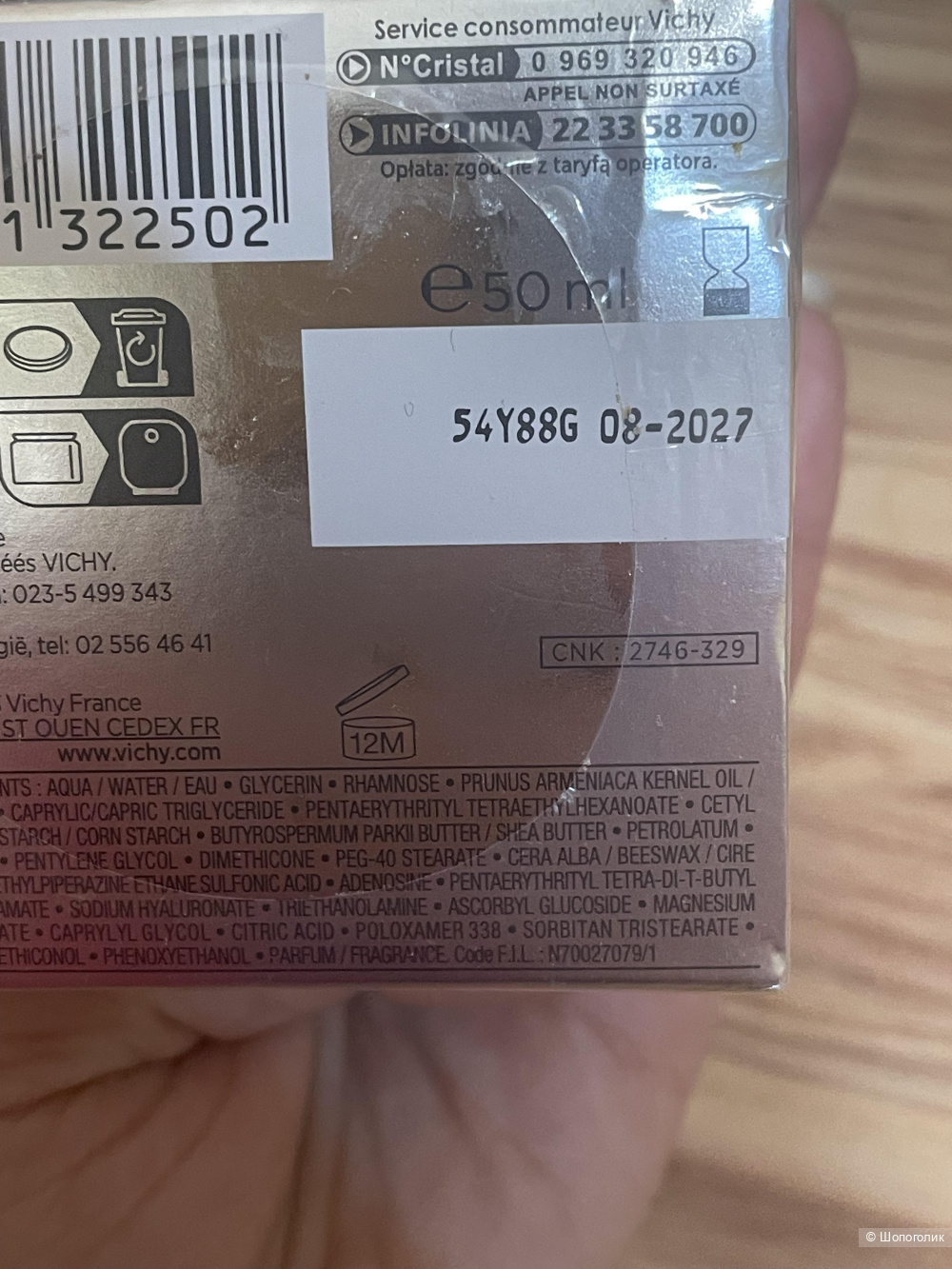 Крем Vichy Lift Active 50 мл