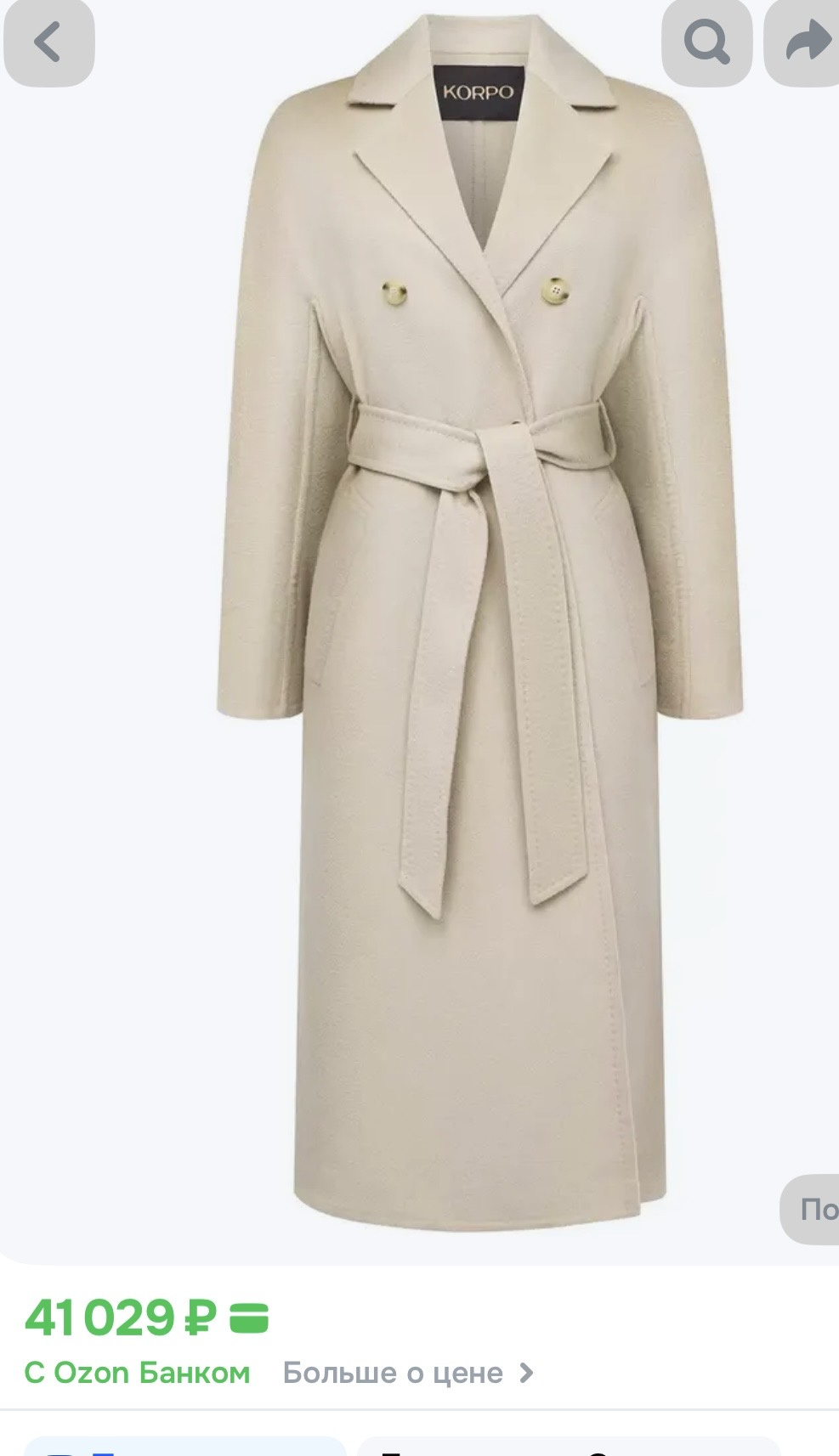 Пальто KORPO размер 48