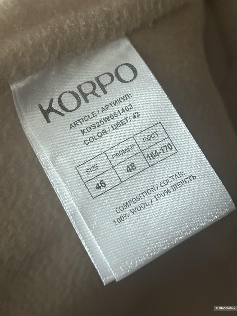 Пальто KORPO размер 48