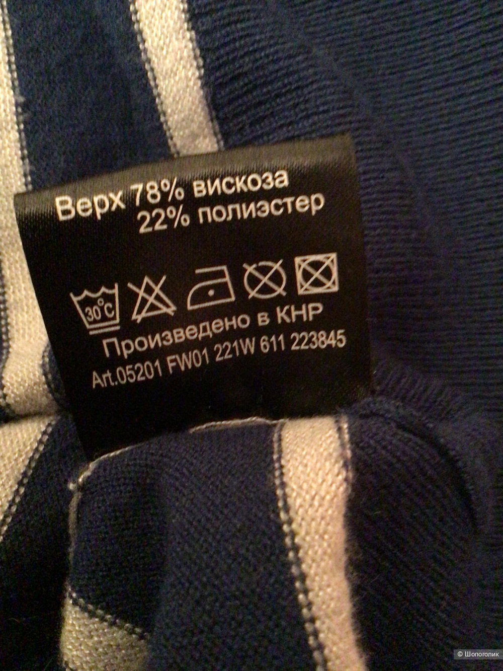 Кардиган Modi’s,  46