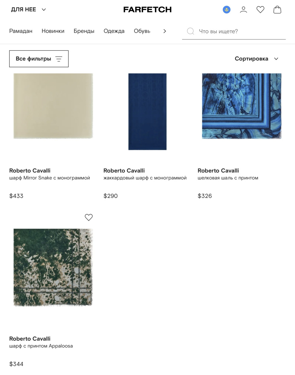 Шарф Roberto Cavalli, размер 25*168 см.