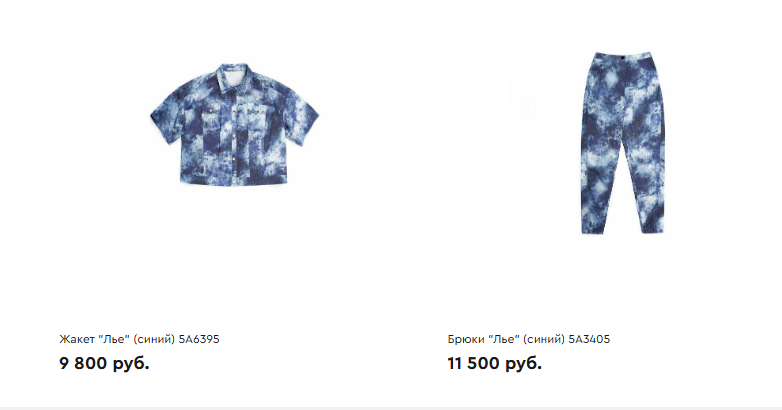 Костюм SokolovaBogorodskaya, р 44-46