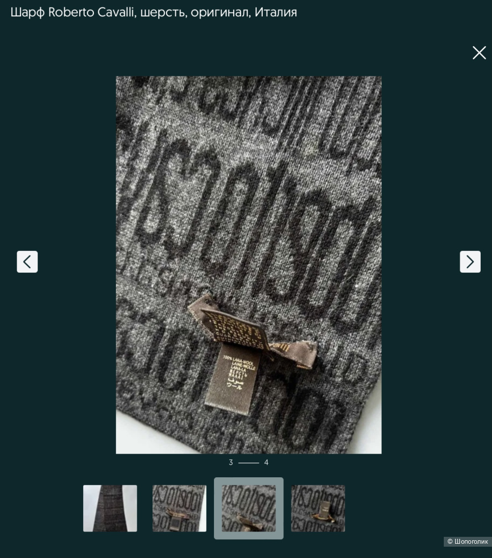 Шарф Roberto Cavalli, размер 25*168 см.