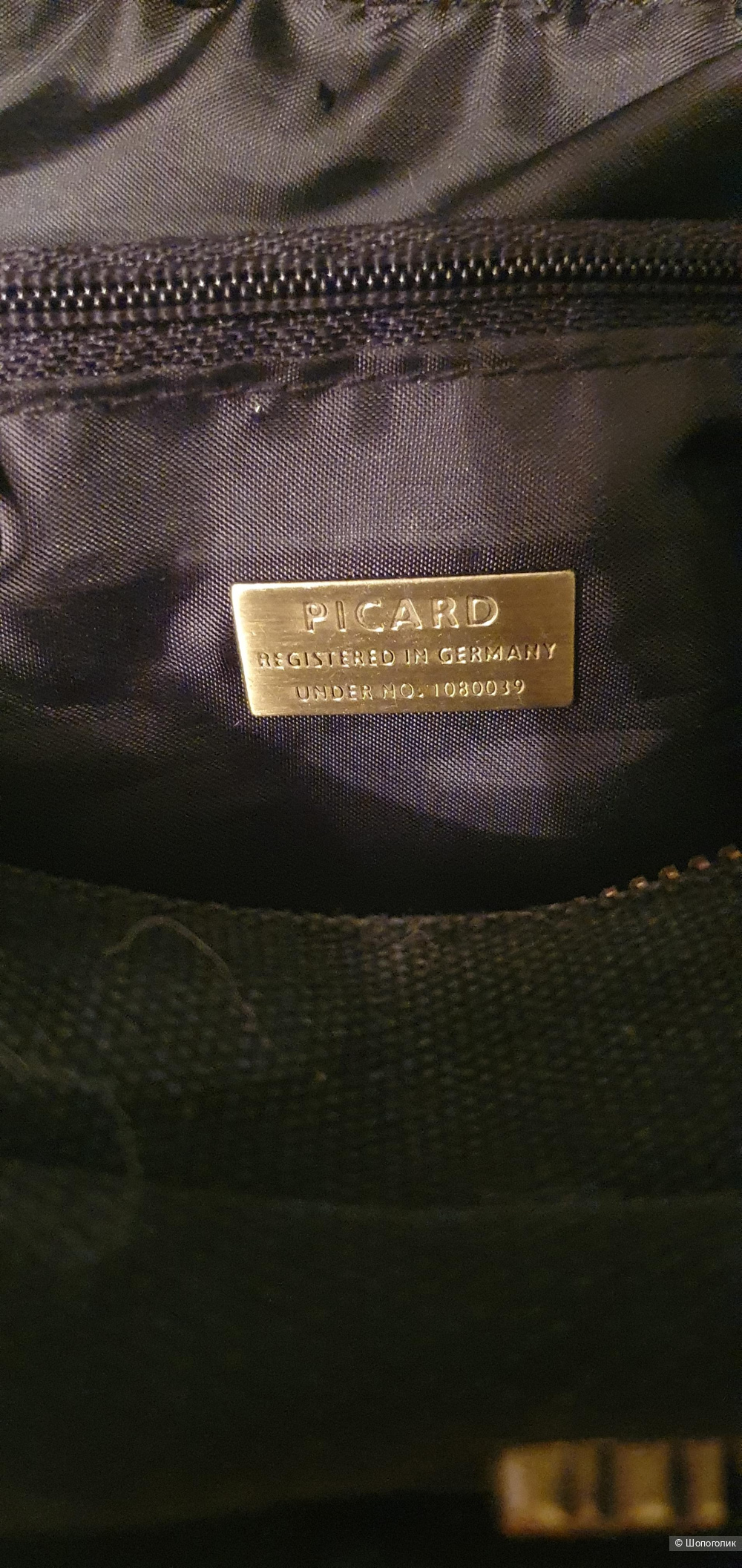 Сумка Pikard, Германия