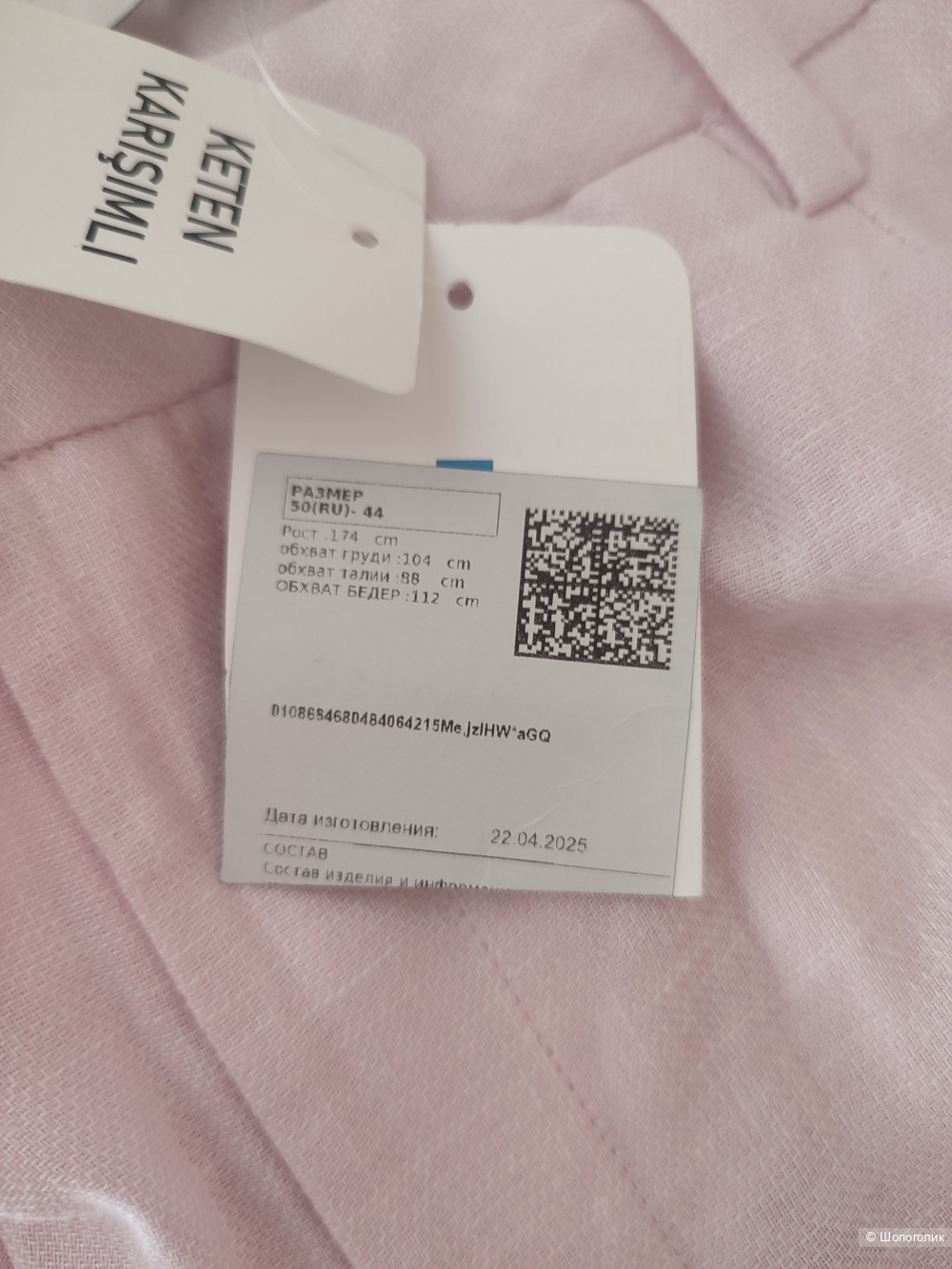 Брюки LC WAIKIKI LCW Vision размер 44 (50-52)