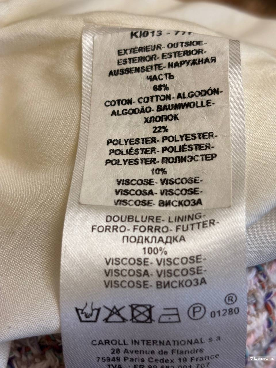 Юбка Caroll, размер 46.