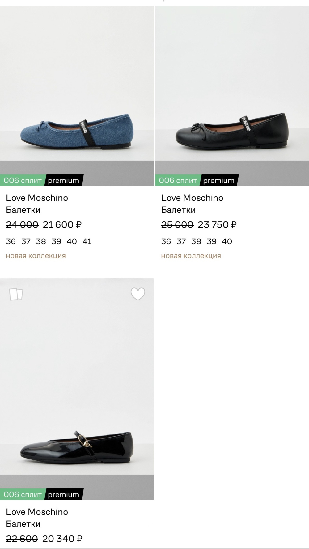 Балетки Love Moschino размер 36