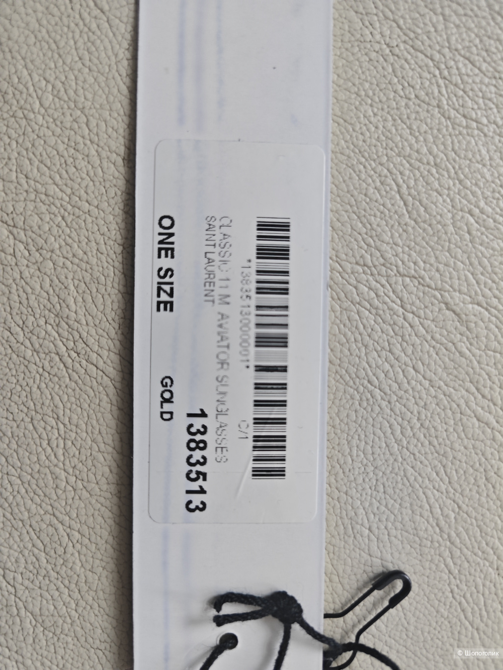 Солнцезащитные очки Saint Laurent Classic 11m