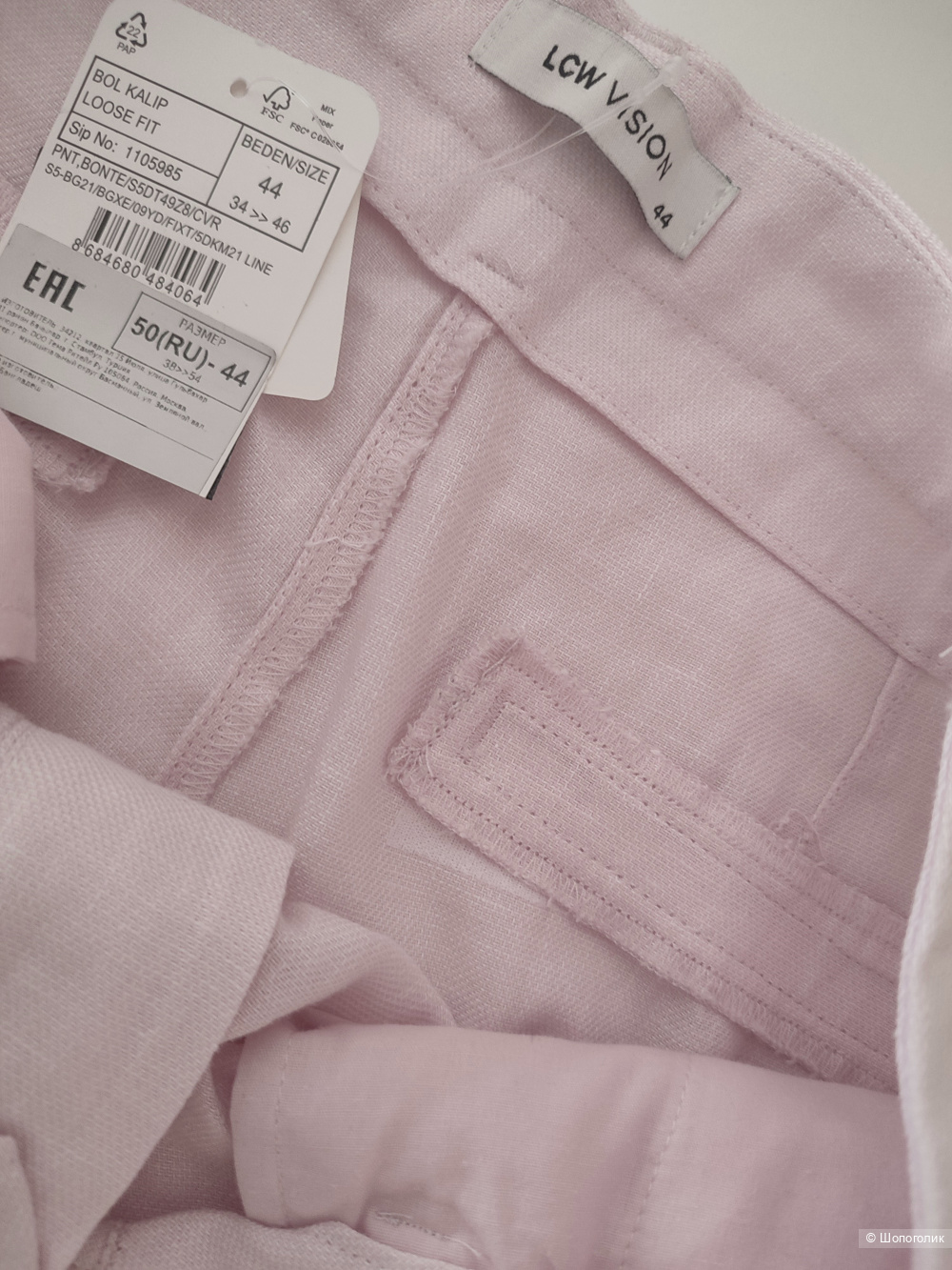 Брюки LC WAIKIKI LCW Vision размер 44 (50-52)