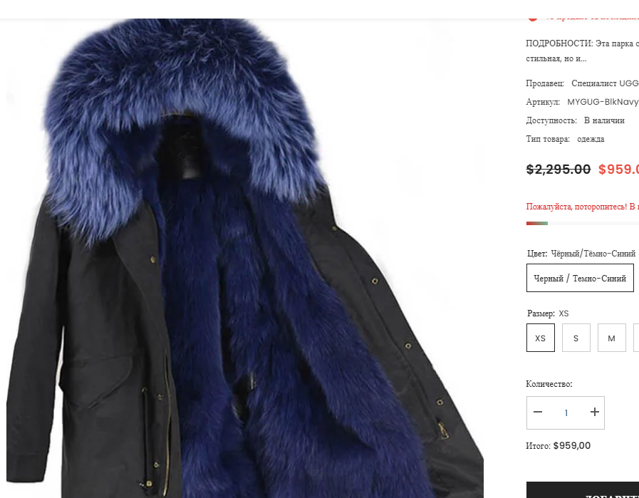 Парка меховая 42-44рр