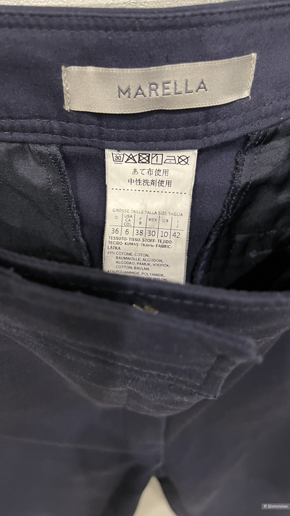 Брюки Marella 44/46 размер