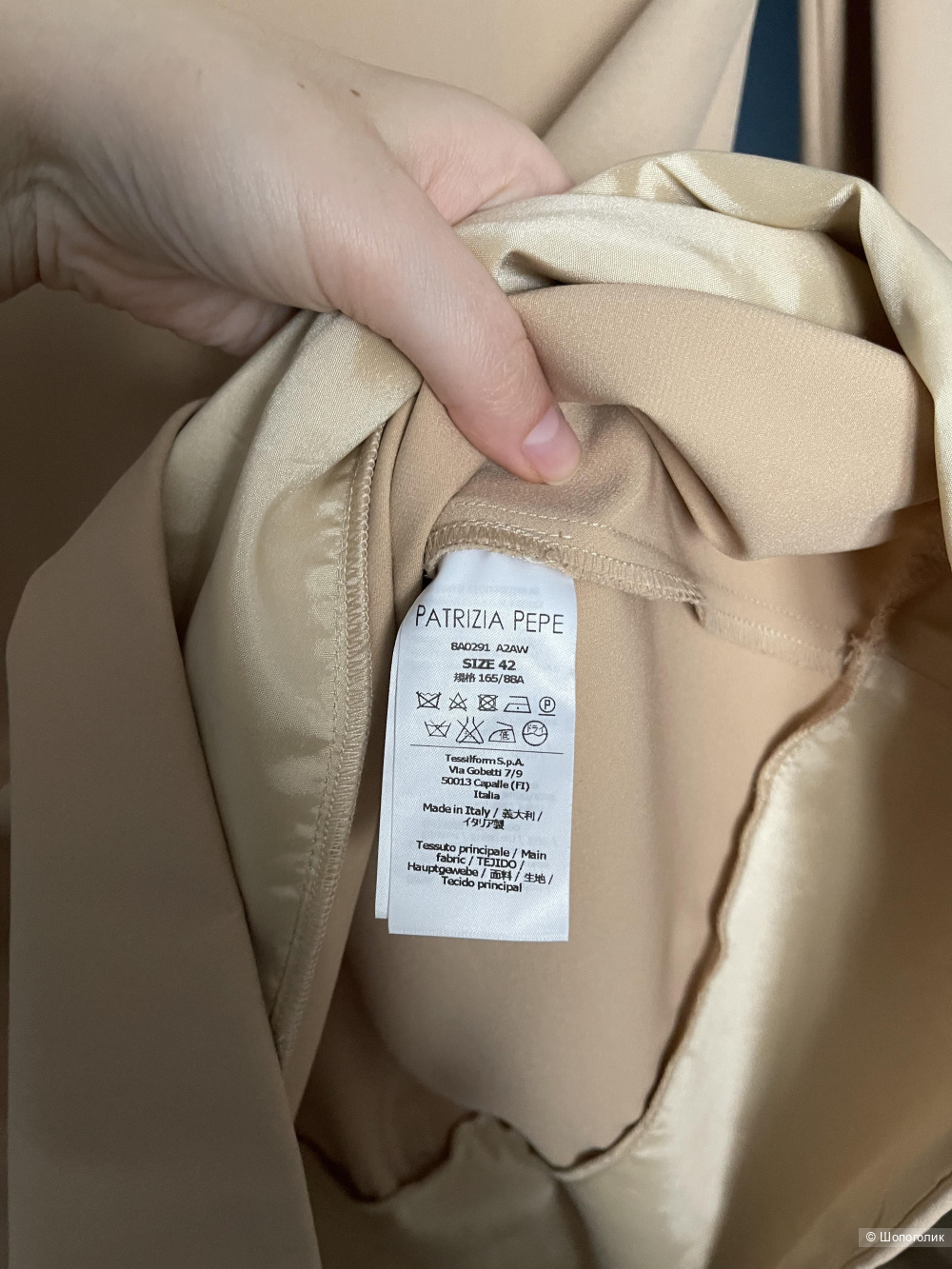 Платье Patrizia Pepe S