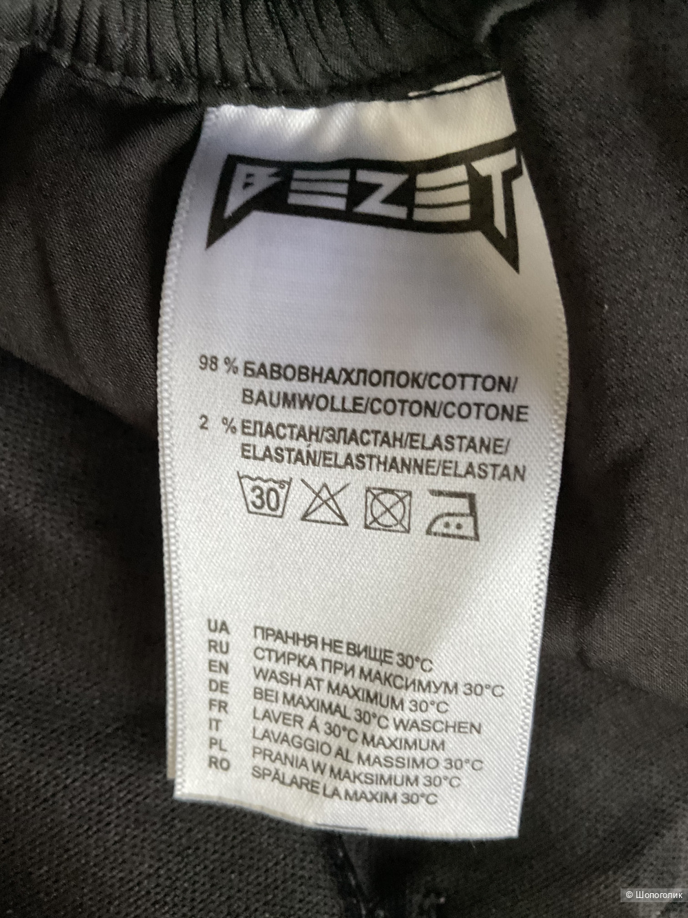 Брюки карго Bezet,46-48