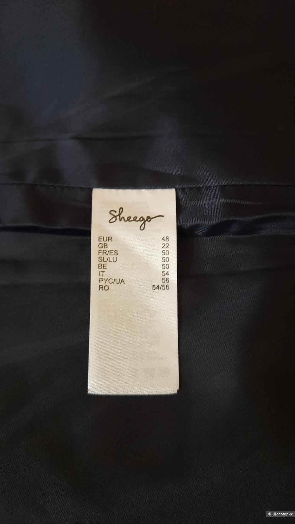 Куртка-бушлат от бренда «Sheego», размер 56