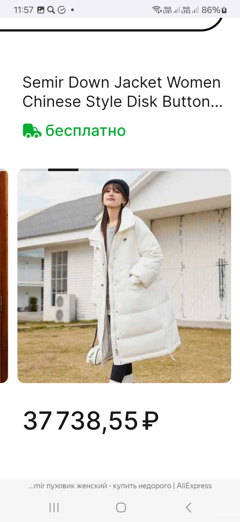 Пуховик Semir р.м