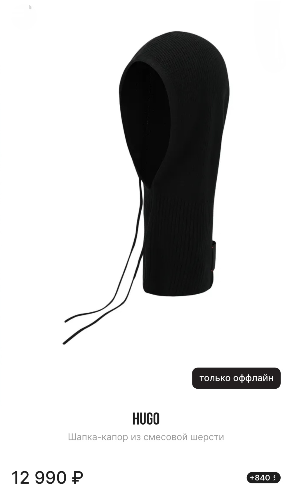 Балаклава Hugo one size