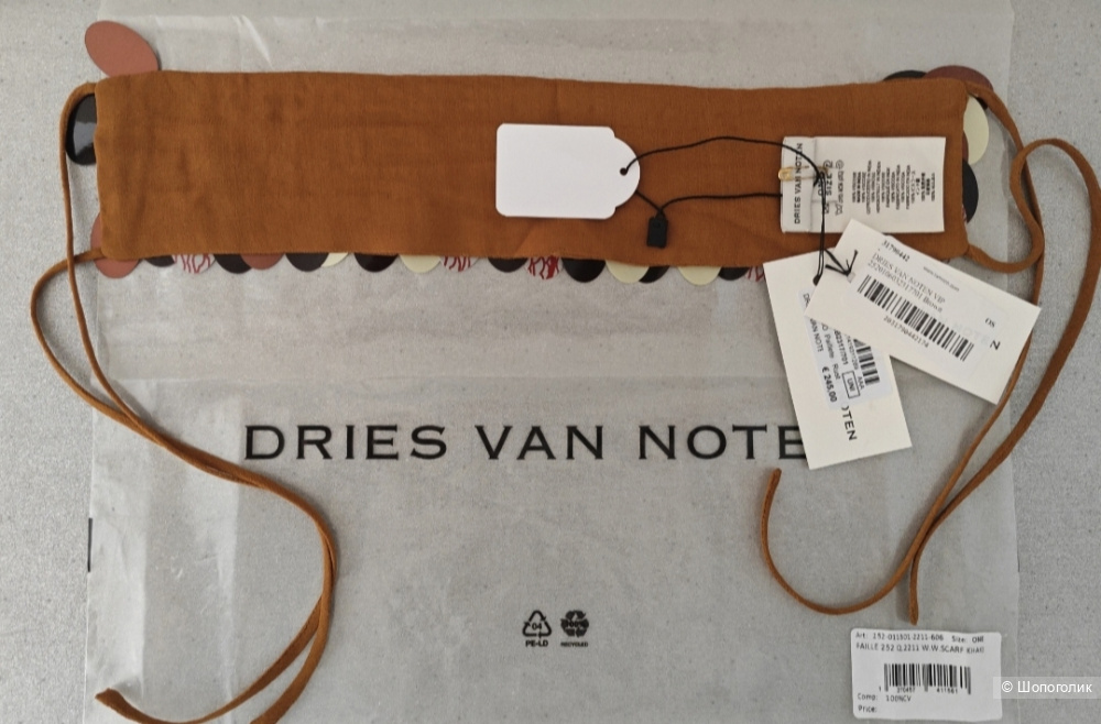 Чокер Dries van noten