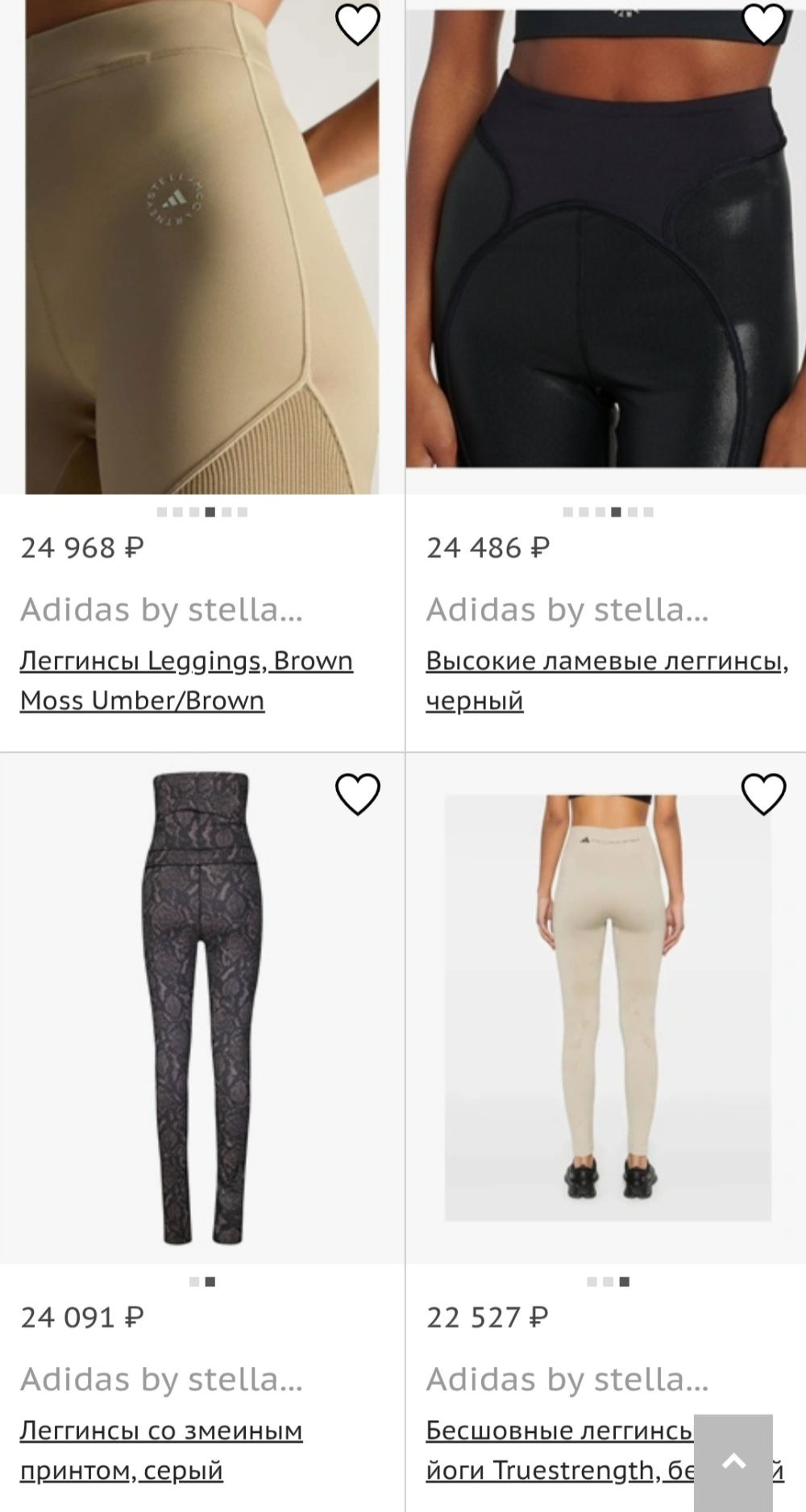 Легинсы(тайтсы) ADIDAS BY STELLA McCARTNEY , р. M