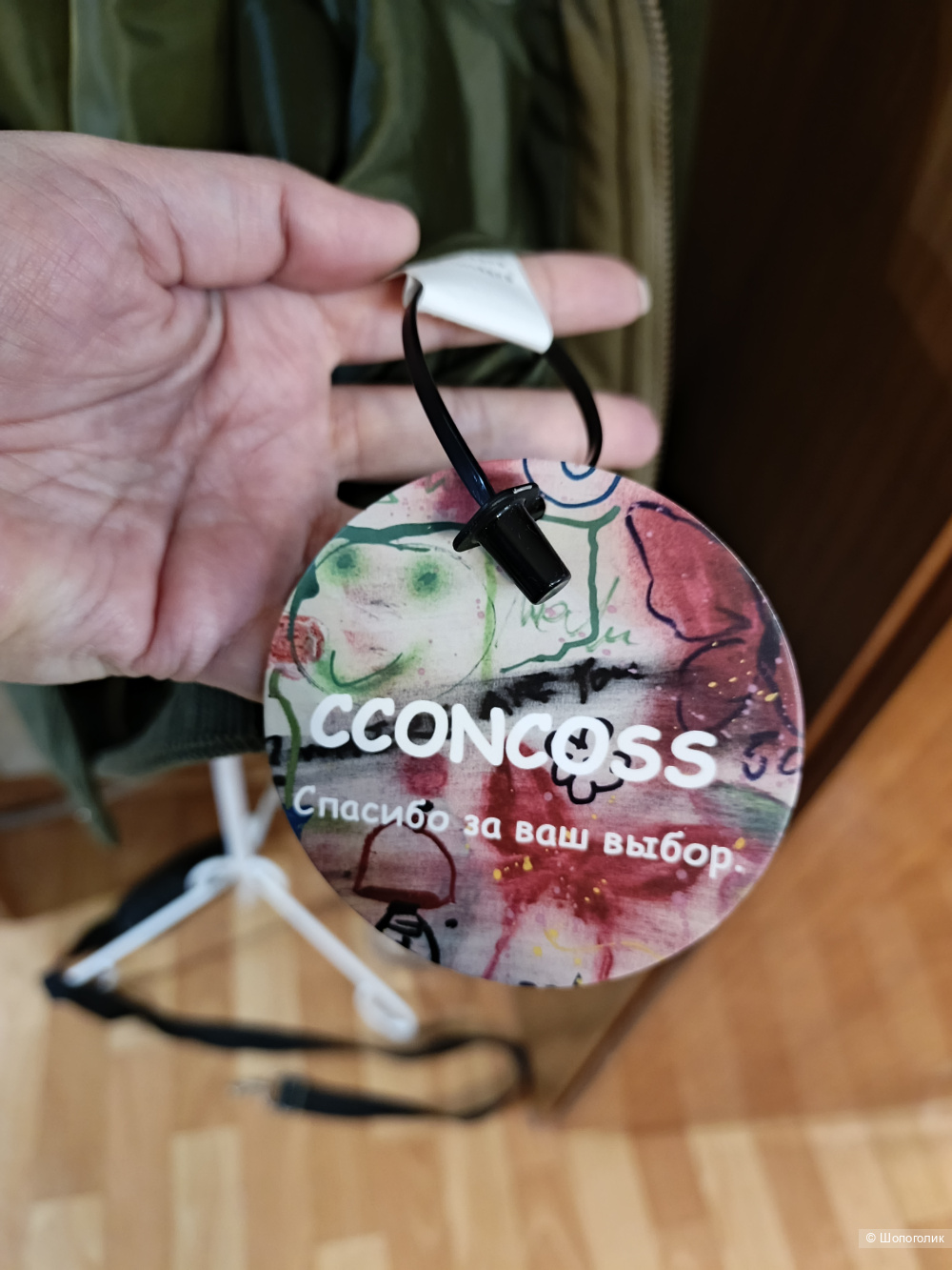 Куртка 54-56 CConcos