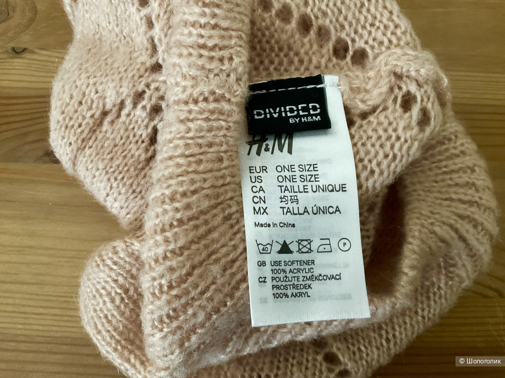 Ажурный билет H&M