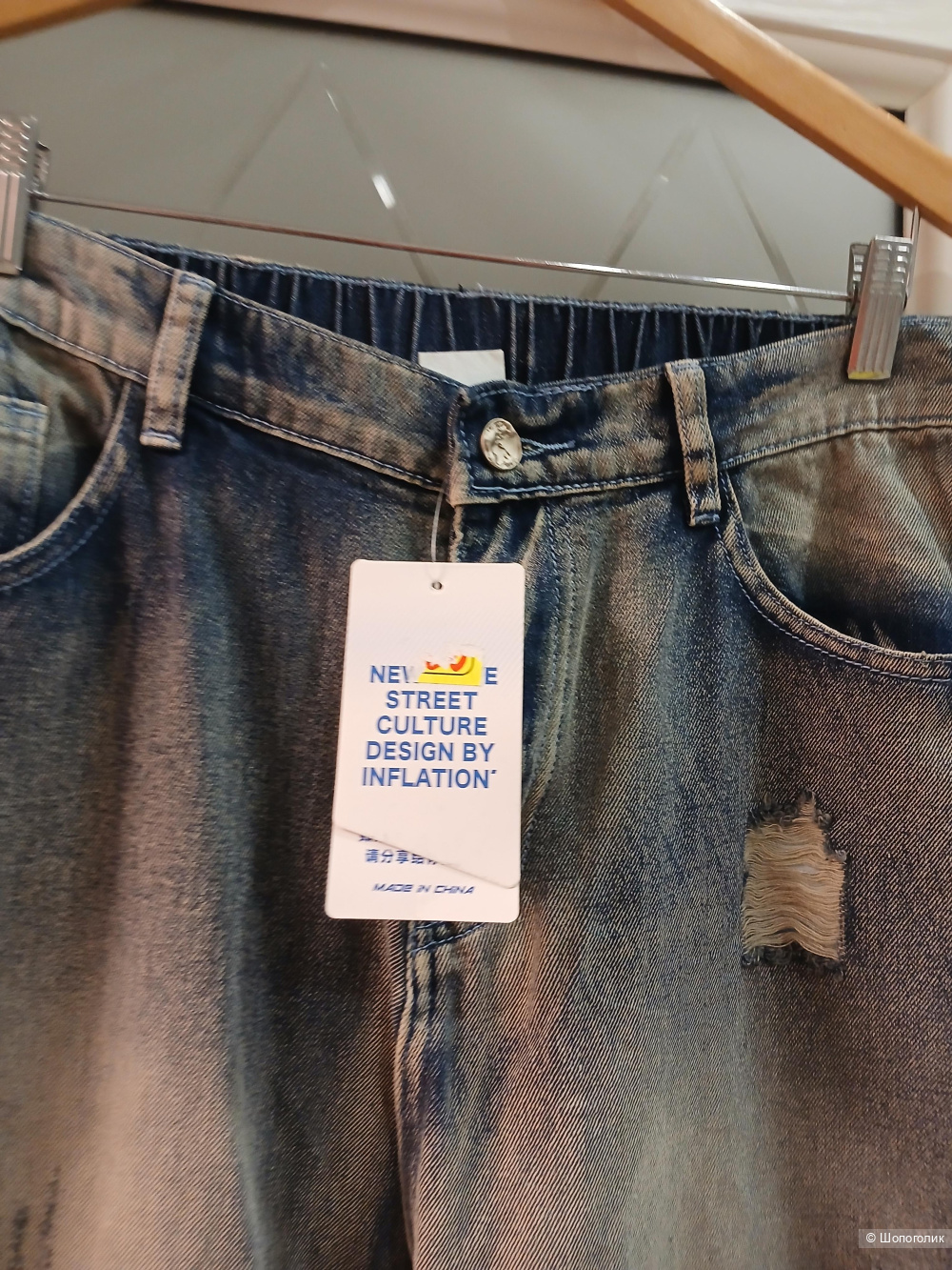 Джинсы New Wafe Street culture р.l