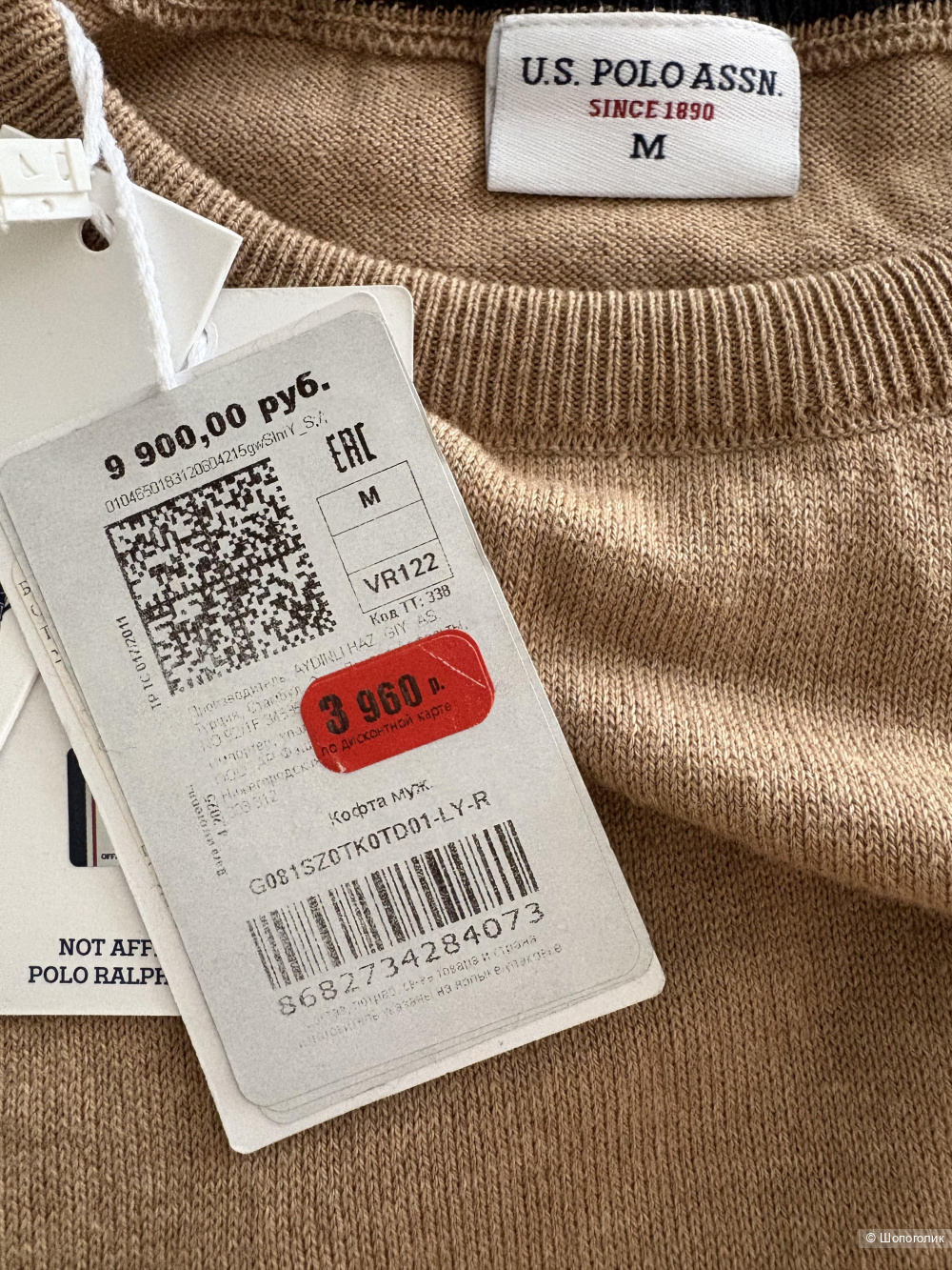 Джемпер US Polo assn, р М