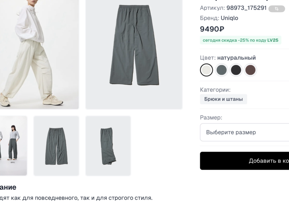 Uniglo брюки багги размер 48