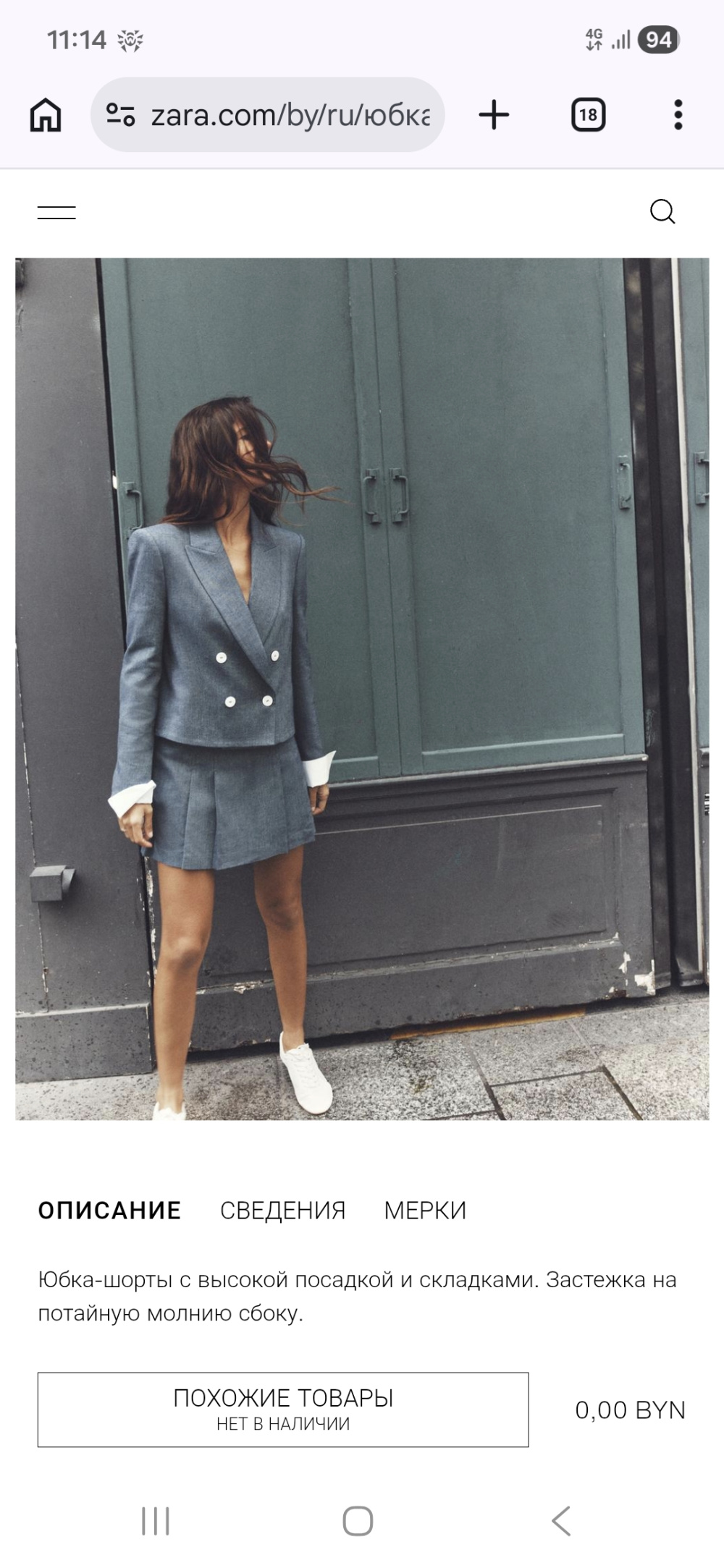 Юбка шорты zara xs