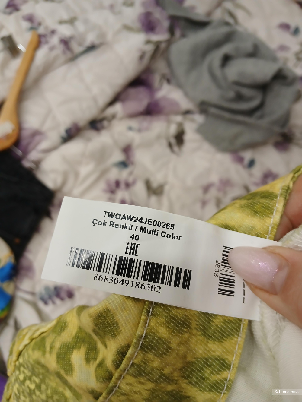 Джинсы Trendyol р.40