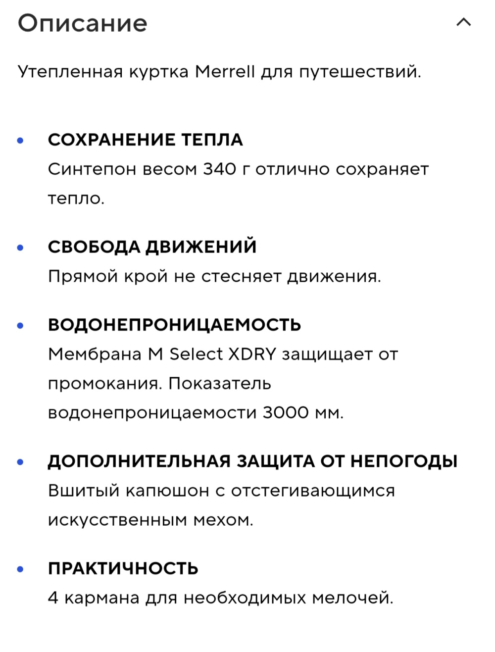 Merrell парка S размер