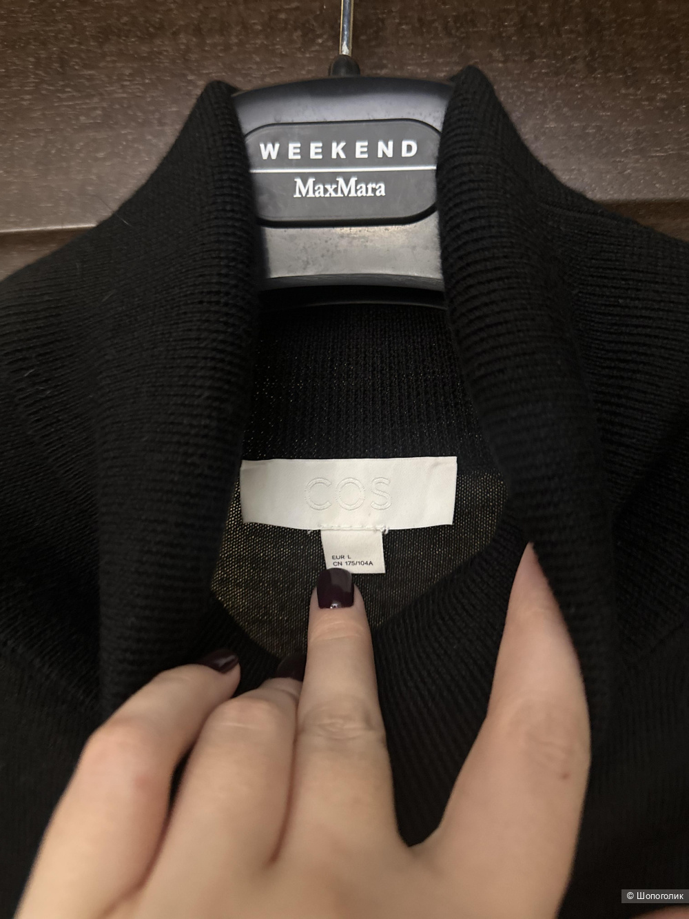 Свитер Cos L