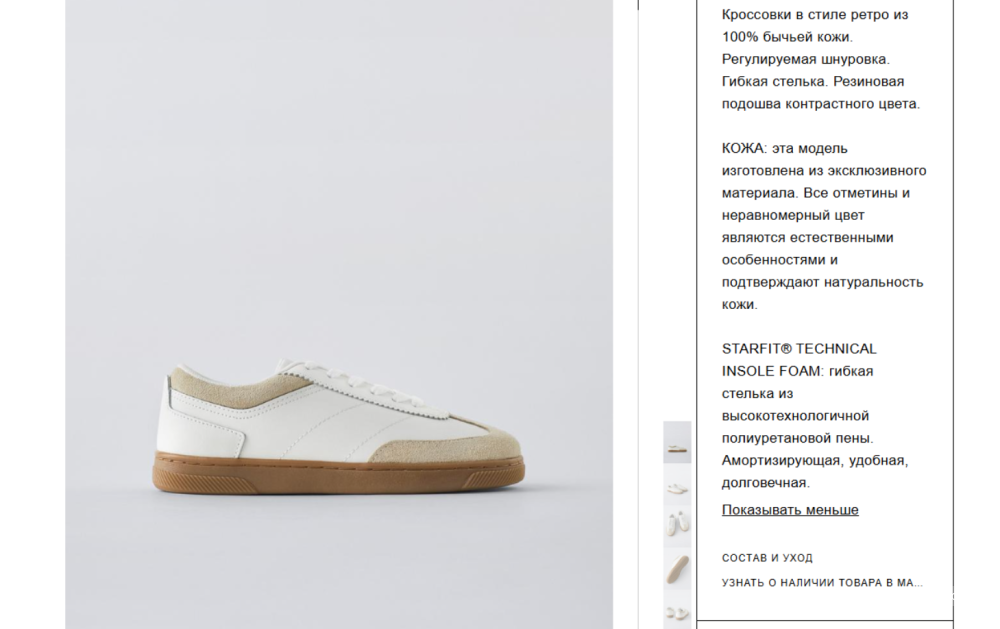 Кроссовки женские Zara, 39р