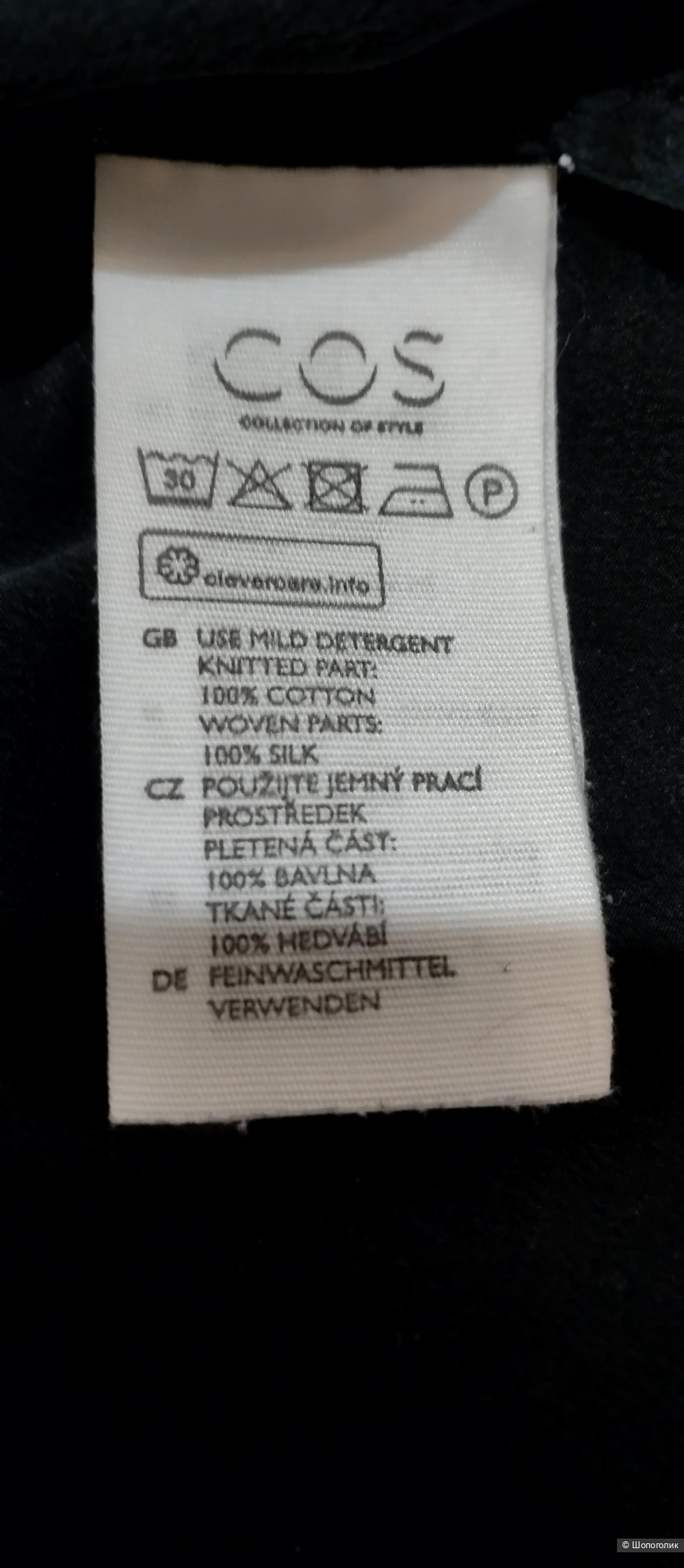 Платье-халат СОS шелк и хлопок, S/М