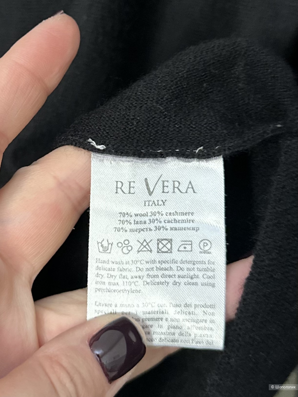 Джемпер revera 42/44