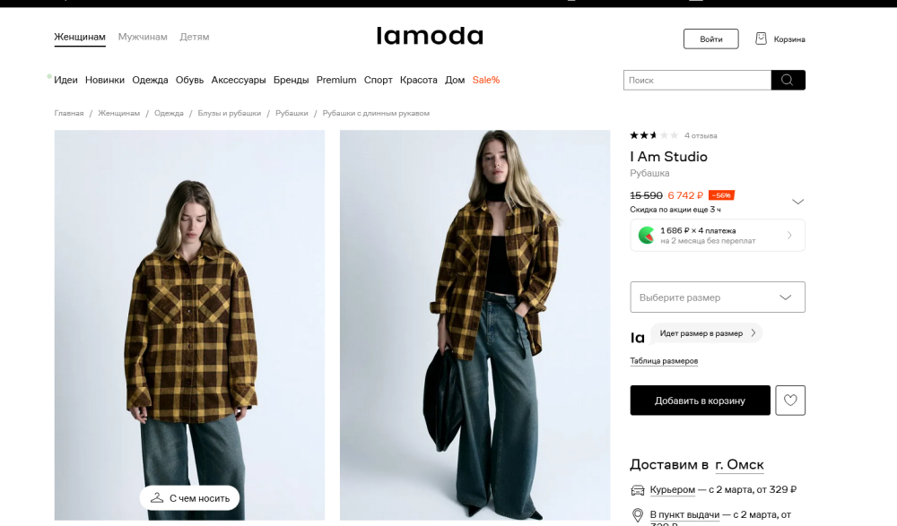 I AM STUDIO, рубашка из смесовой шерсти, XS