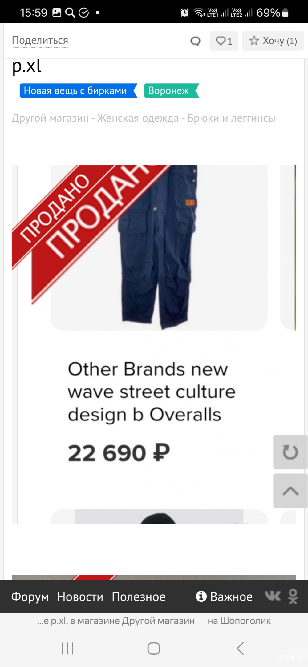 Брюки New wave street culture р.46-48