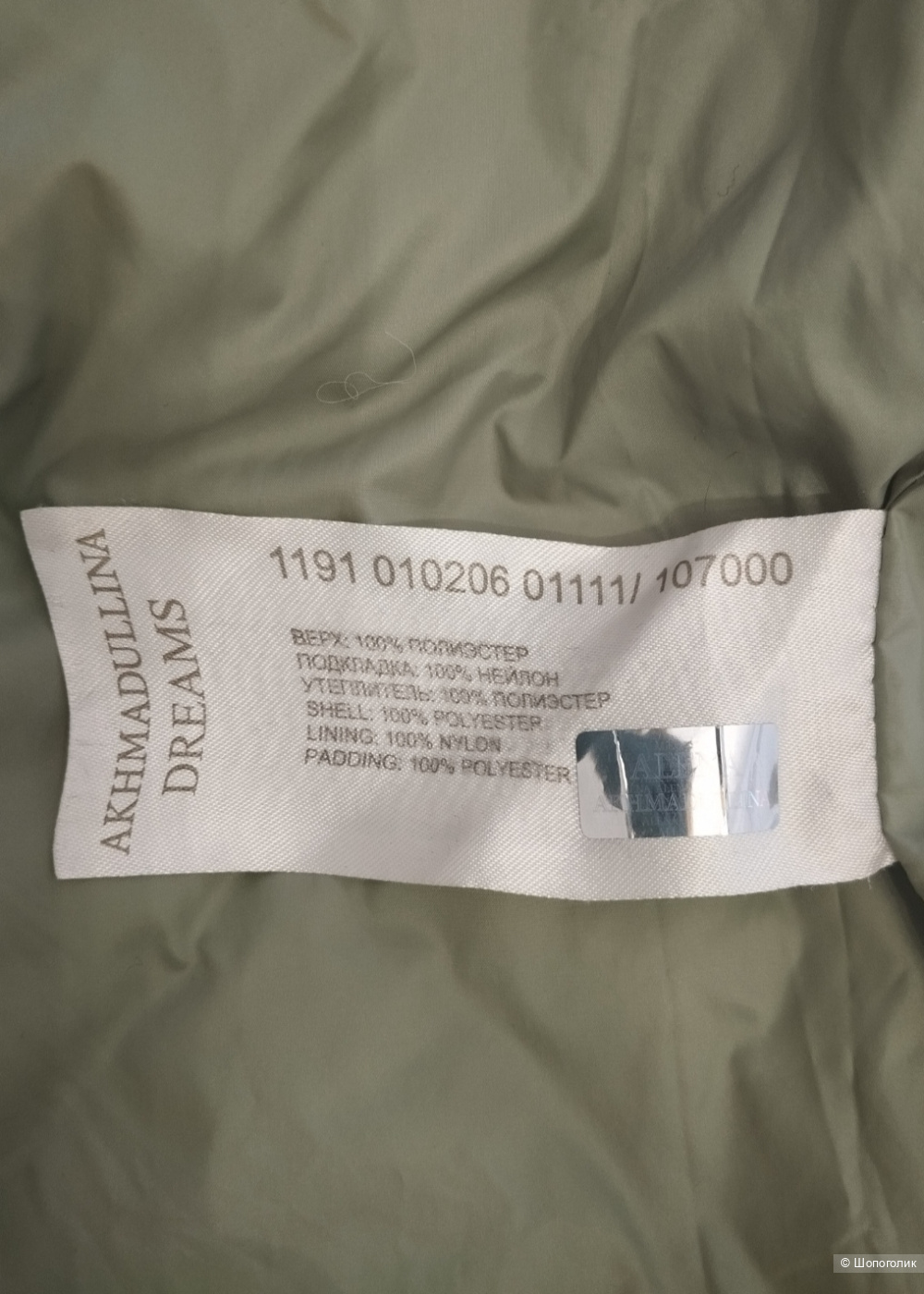 Пальто Ahmadullina Dreams, 42-44