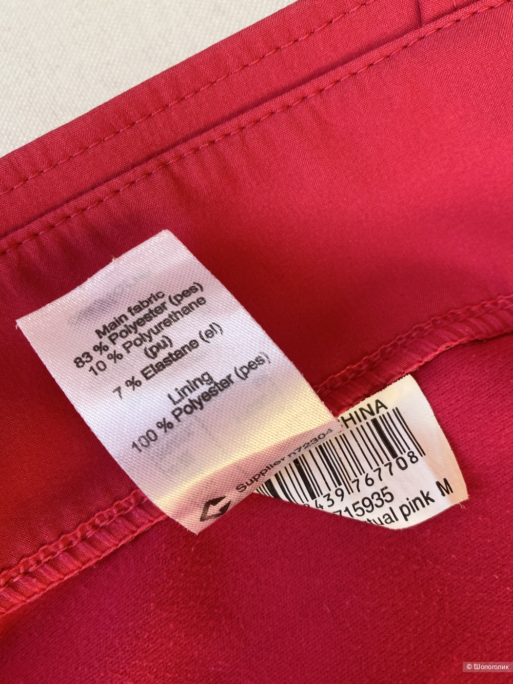 Куртка Decathlon Quechua p.S/M