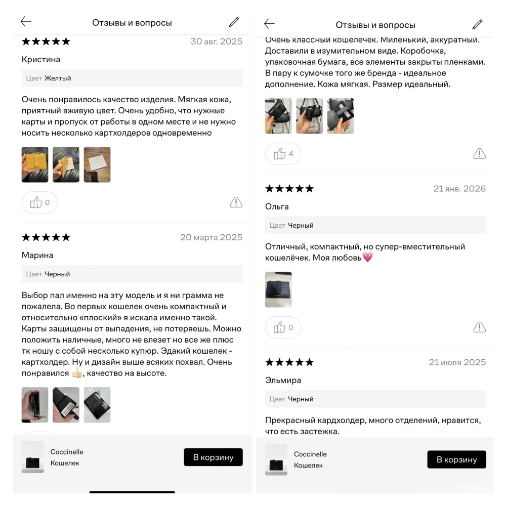 Кошелек-картхолдер Coccinelle