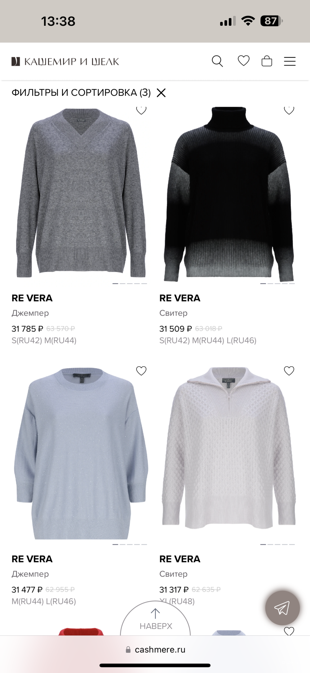 Джемпер revera 42/44