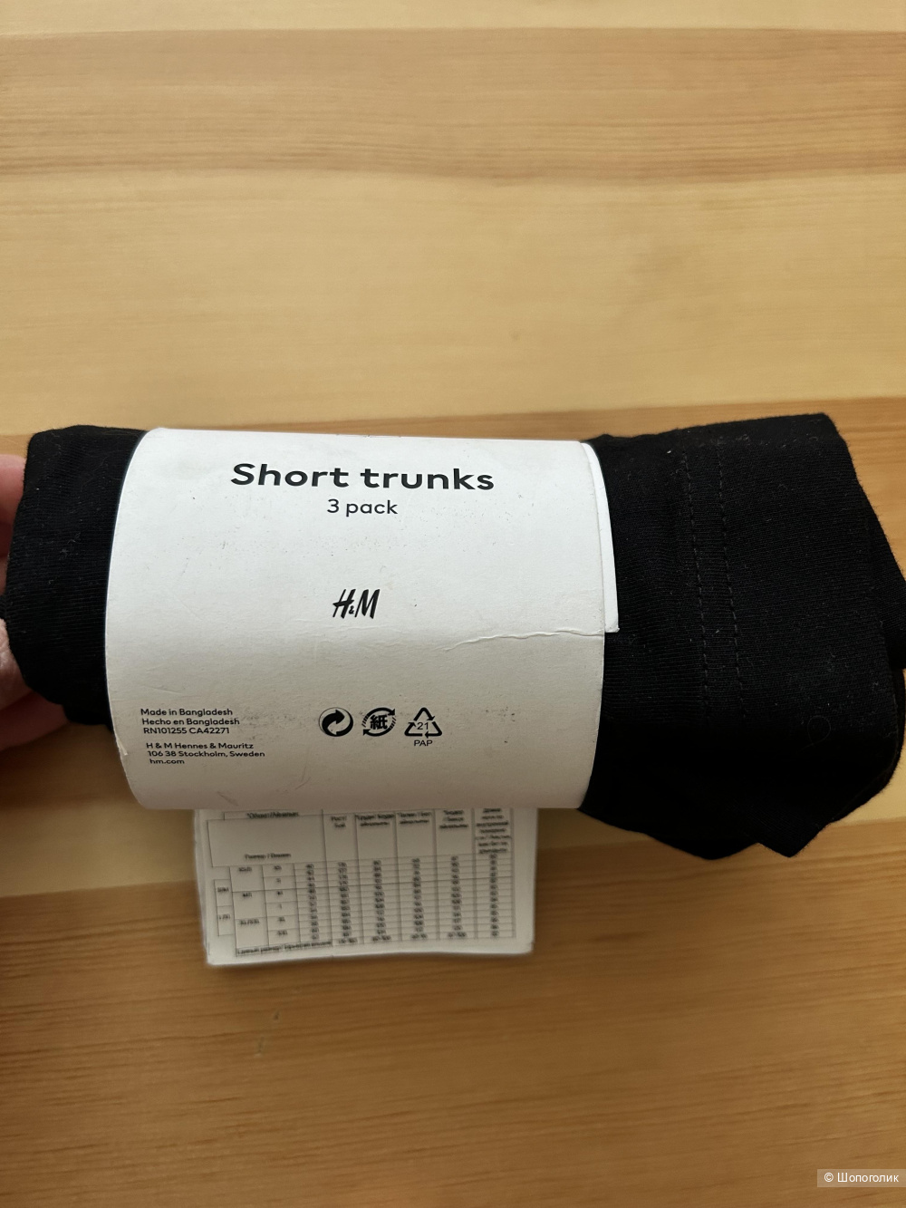 Трусы мужские H&M S набор из 3 шт