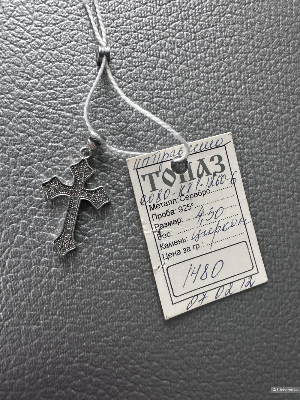 Крест готический с цирконами серебро