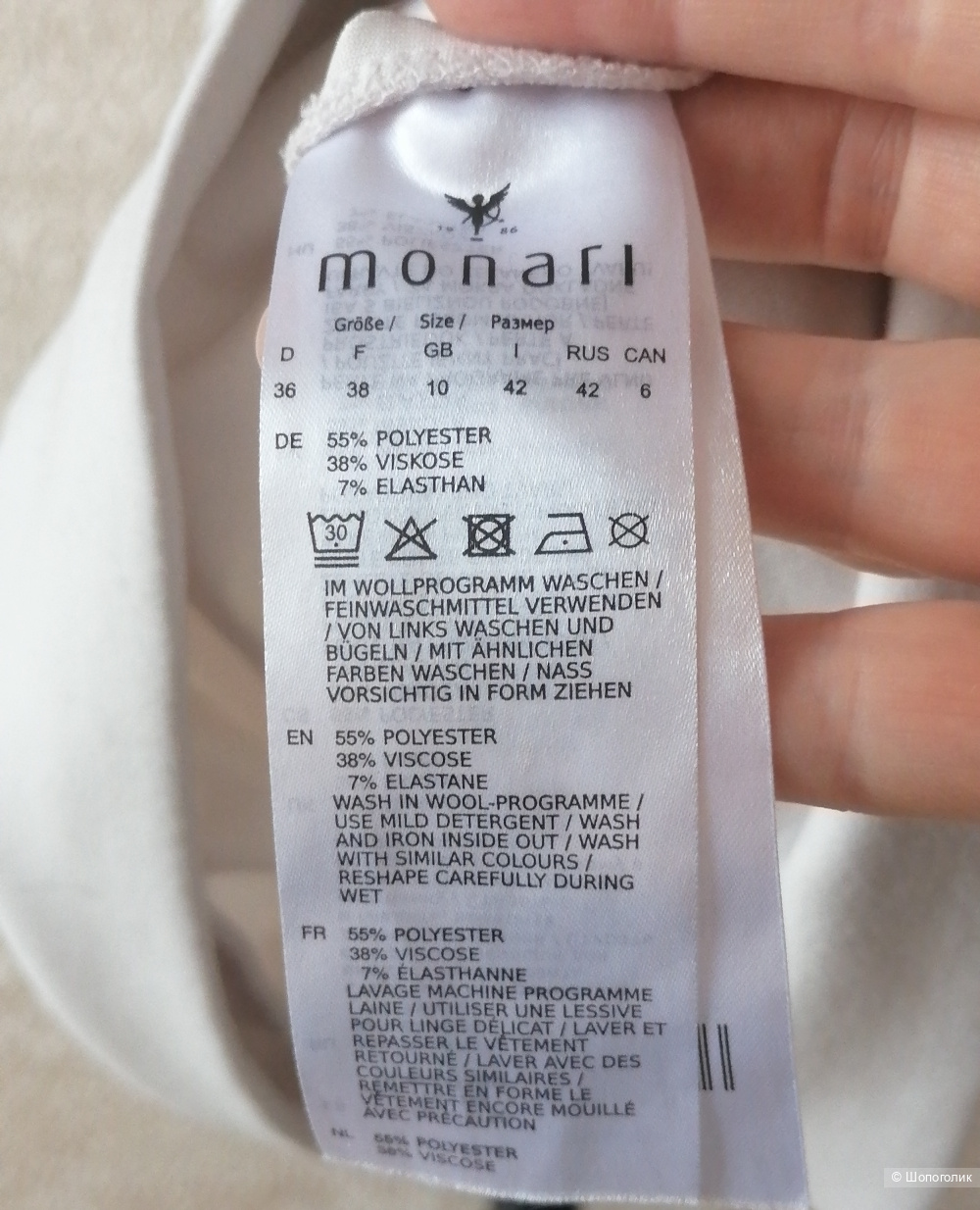 Толстовка Monari 36(46)
