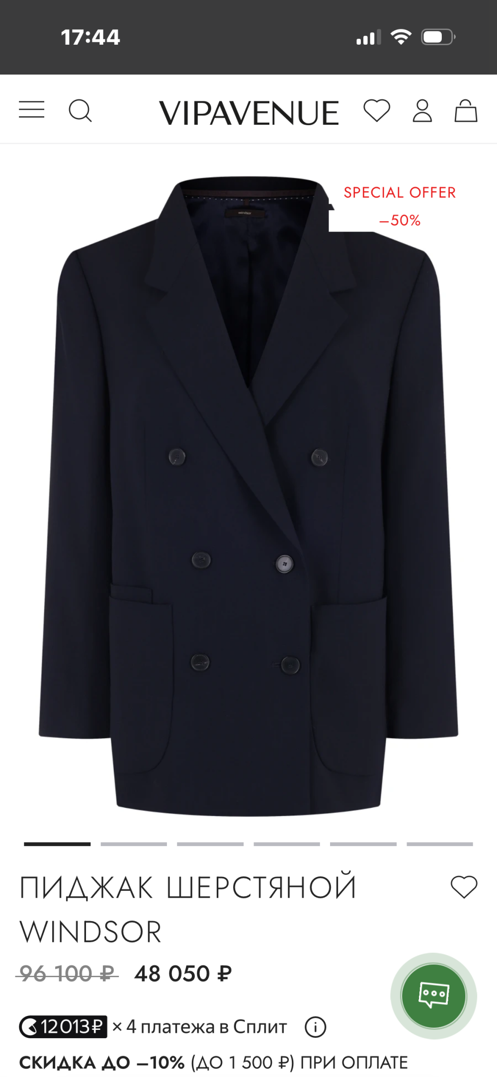 Пиджак Windsor,48