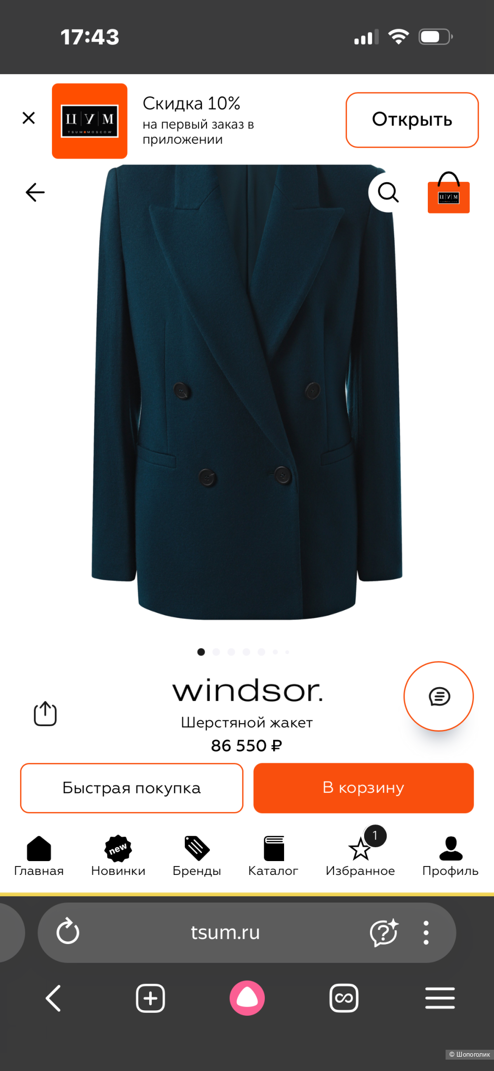 Пиджак Windsor,48