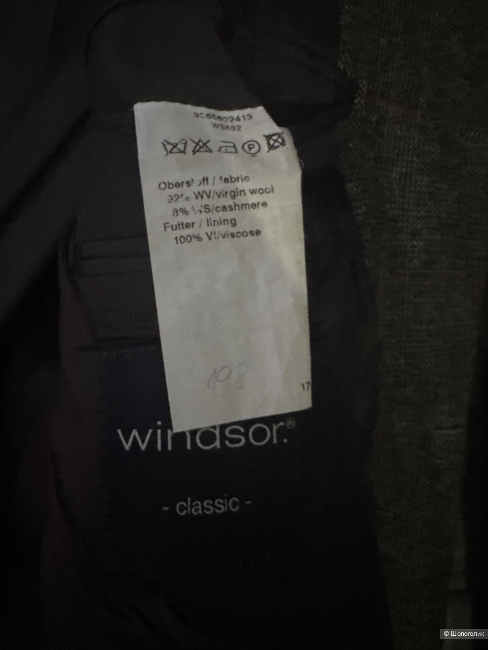 Пиджак Windsor,48